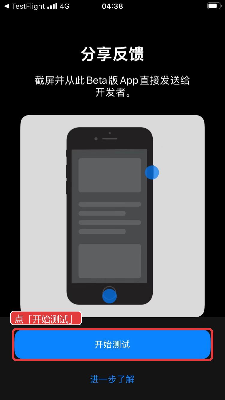 第6步：开始测试