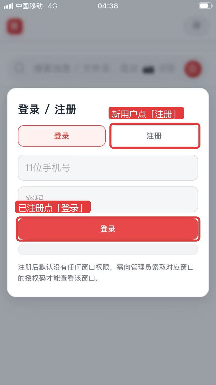 第7步：登录或注册